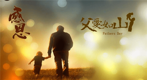 父亲节3.png