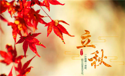 2021关于立秋的古诗词