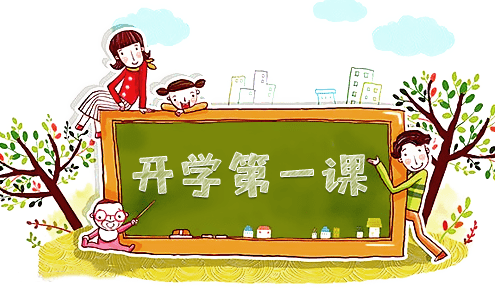 1595926781893092.png 开学3.png