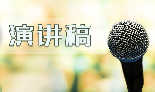 演讲稿1.png