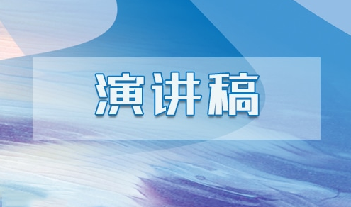 1599634386330087.png 演讲稿3.png