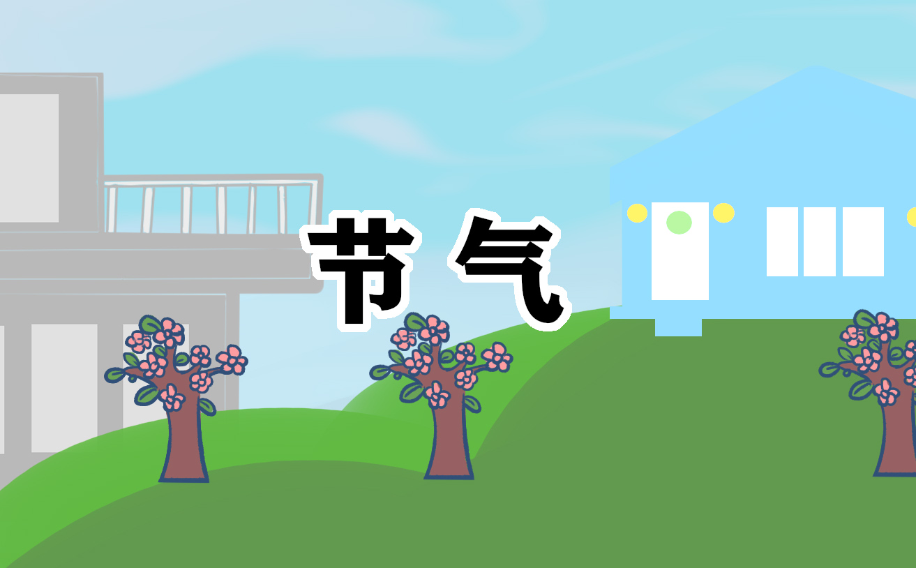 大暑节气优美文案句子