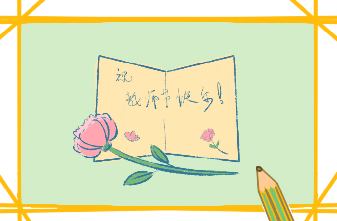 教师节九年级作文 教师节九年级作文