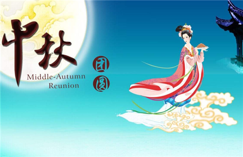 2022最能代表中秋节的古诗精选15首