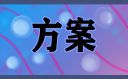 学校防火应急演练方案（10篇）