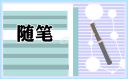 语文教师工作随笔记录