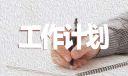 总体应急预案策划怎么写的