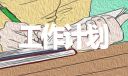 最新药店店长工作计划